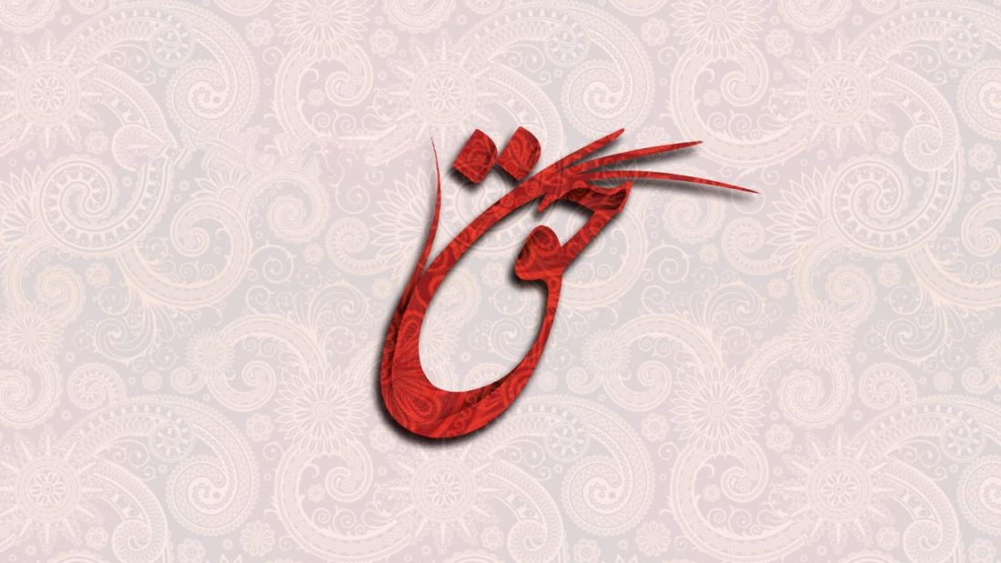 Image result for â«ØÙâ¬â